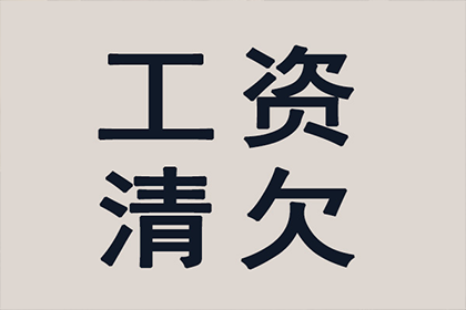 光山收债公司：成功为餐饮店追回70万加盟费
