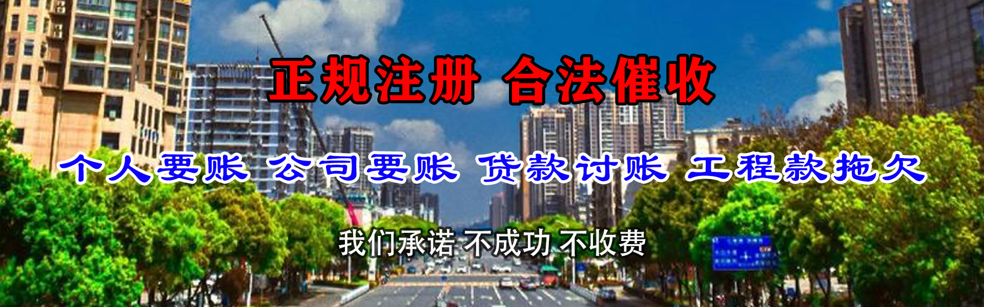 光山收账公司